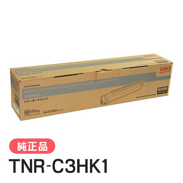 沖データ OKI 純正品 TNR-C3HK1(TNRC3HK1) トナーカートリッジ