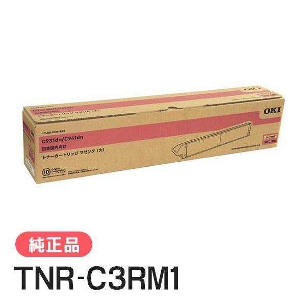 OKI 純正　大容量トナーカートリッジ　マゼンタ　TNR-C3RM1 沖データ OKI 純正品 TNR-C3RM1(TNRC3RM1) トナーカートリッジ(大