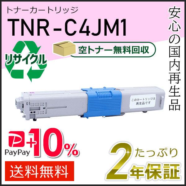 沖データ TNR-C4JM1(TNRC4JM1) リサイクルトナーカートリッジ マゼンタ 