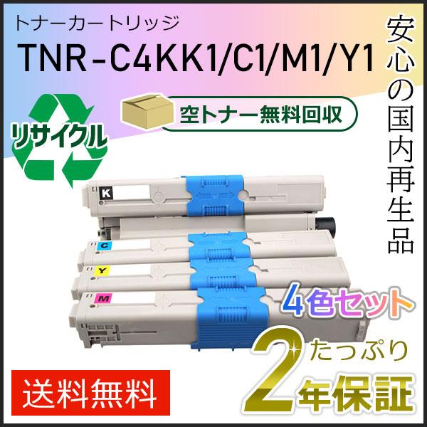沖トナー　TNR-C4KY2 沖データ 沖データ用 TNR-C4KY2 イエロー 国産 リサイクル COREFIDO