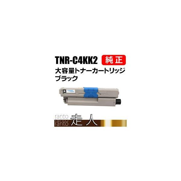 TNR-C4KK2 純正カートリッジ 沖データ OKI 純正品 TNR-C4KK2(TNRC4KK2) 大容量トナー