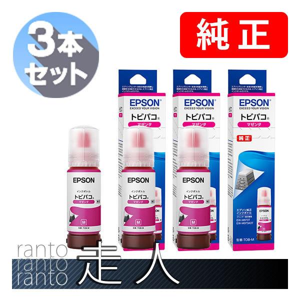 エプソン（EPSON） 純正品 TOB-M トビバコ インクボトル マゼンタ 3個