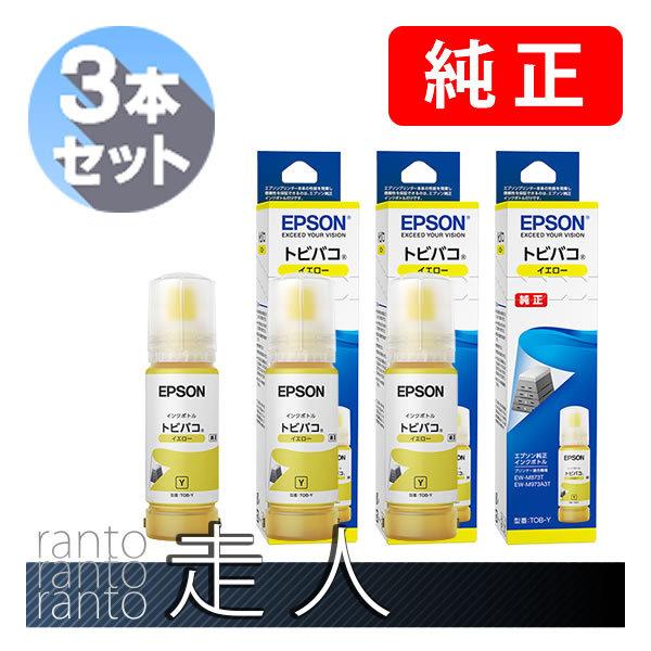 エプソン（EPSON） 純正品 TOB-Y トビバコ インクボトル イエロー 3個