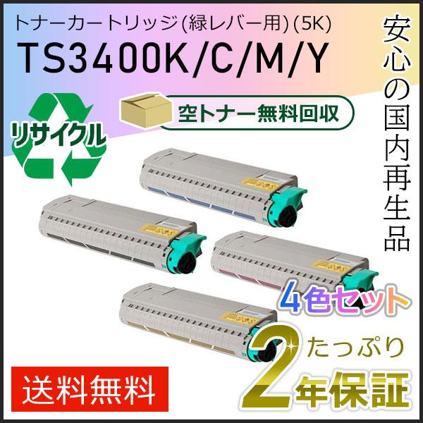 muratec（ムラテック） TS3400 ムラテック用 リサイクルトナー
