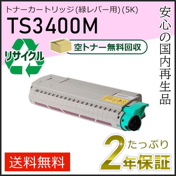 muratec（ムラテック） TS3400M ムラテック用 リサイクルトナー