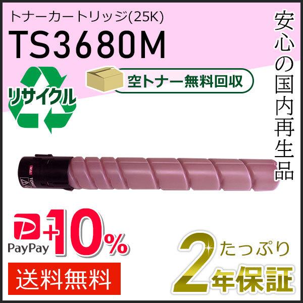 Muratec TS 3680 純正 トナー 4色セット Muratec TS 3680 純正 トナー 4色セット 9月29日まで‼️Muratec TS