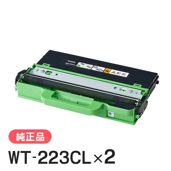 ブラザー工業 BROTHER 純正品 WT-223CL / WT223CL 廃トナーボックス 2