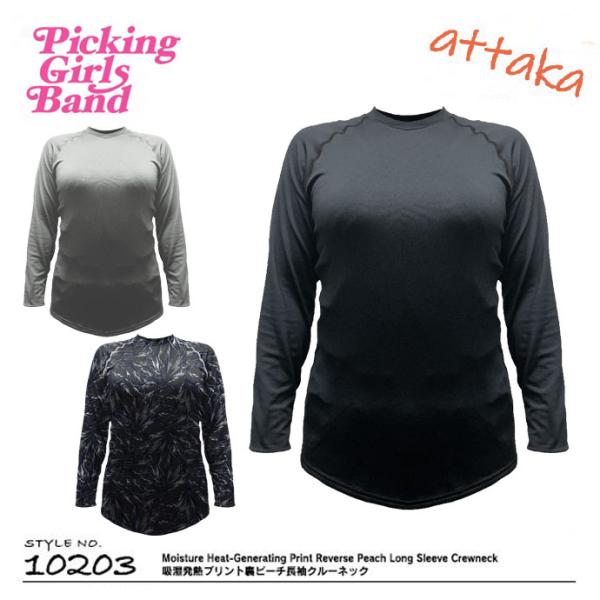 ●キメ細やかな裏ピーチ起毛を使用した防寒コンプレッション。 背中上部の切変部分に水分を熱に変える吸水発熱プリントを採用し、防寒インナーとしてのスペックを確保しました。上物は色展開も豊富に定番のブラック、アウターに響きにくいグレー、ポタニカル...