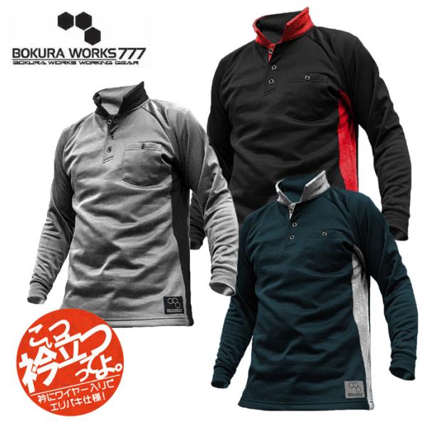 裏起毛ポロシャツ ボクラワークス BOKURAWORKS メンズ 3801 スクエア