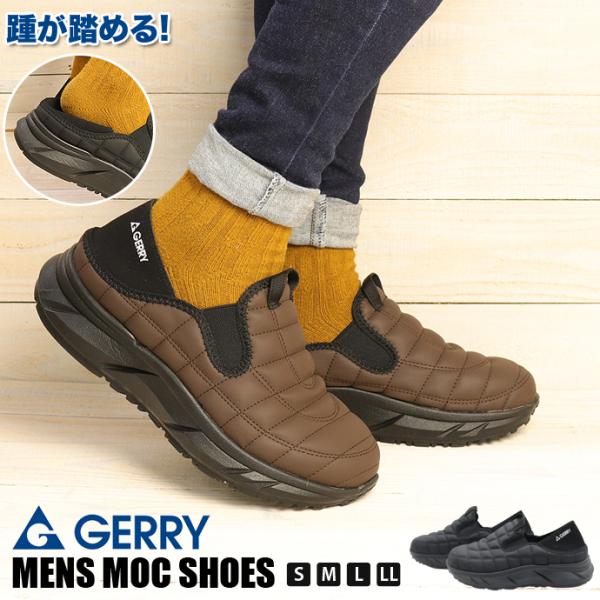 アウトドアシューズ GERRY ジェリー GR6562 メンズ モックシューズ 踵が踏める 2WAY スリッポン サボサンダル キャンプシューズ つっかけ 厚底 軽量