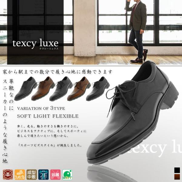 アシックス商事 Texcy Luxe Tu 7756 ビジネスシューズ 革靴 価格比較 価格 Com