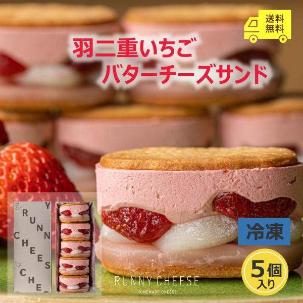 runny-cheese_hane-ichigo
