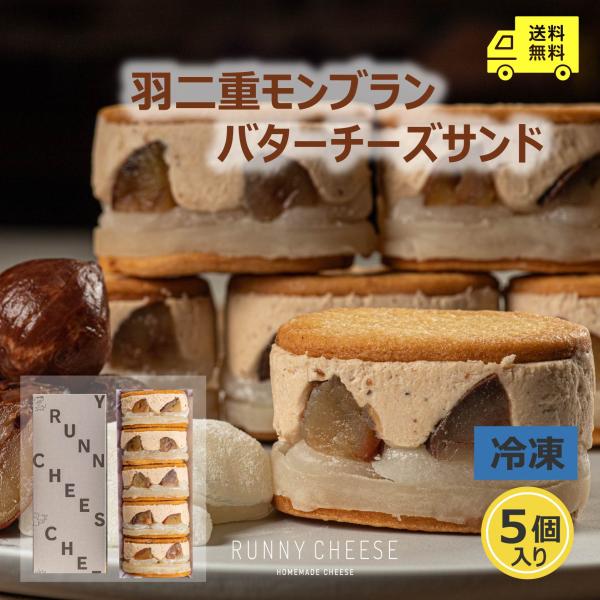 runny-cheese_hane-mon