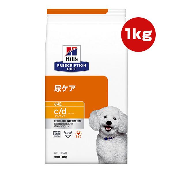 ヒルズ プリスクリプションダイエット 犬用 c/d マルチケア 小粒