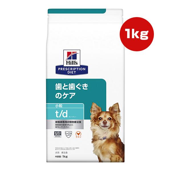ヒルズ プリスクリプションダイエット 犬用 t/d ドライ 小粒 1kg ▽b