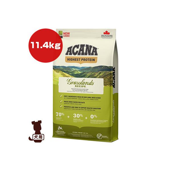 ACANA（アカナ） レジオナル ドッグ グラスランド 11.4kg ▽t ペット