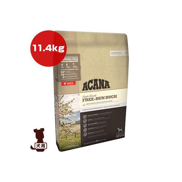 ACANA（アカナ） シングル フリーランダック 11.4kg ▽t ペット フード