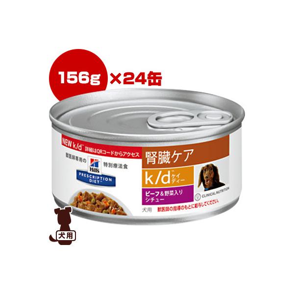 腎臓ケア 犬 缶詰 ペット ペットグッズ お気に入りアイテムをfavoしよう Favofavoitems