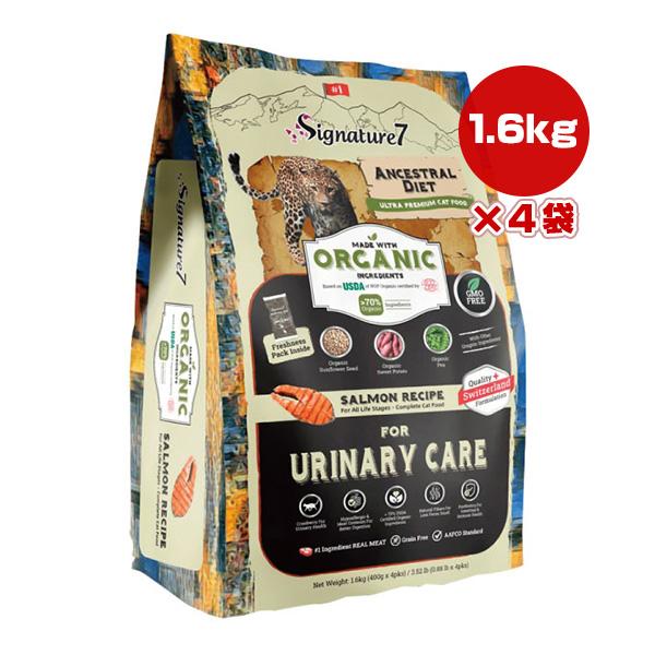 Signature7 シグネチャー7 アンセストラルダイエット キャット