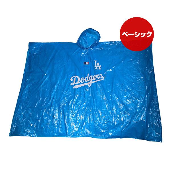 MLB公認 ロサンゼルスドジャース 大谷翔平選手モデル レインポンチョ