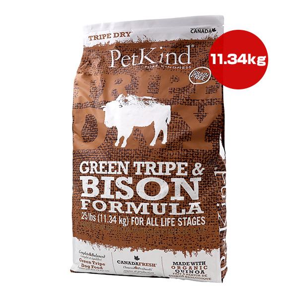 PetKind グリーントライプ & バイソン 11.34kg