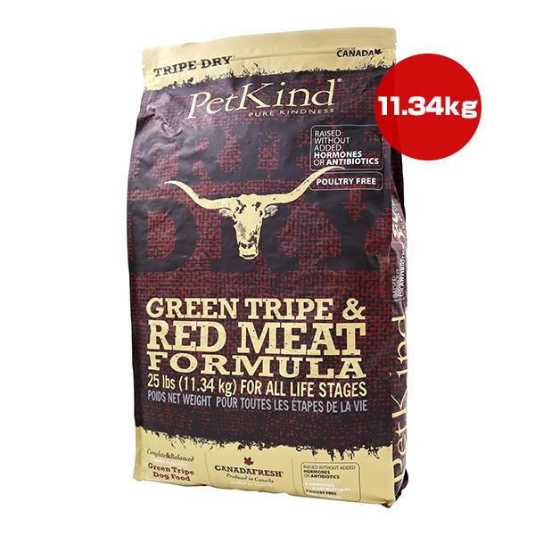 新品PetKindペットカインド トライプ&レッドミート11.34kg リピ割有 ペットカインド（PetKind） トライプドライ トライプ＆レッドミート