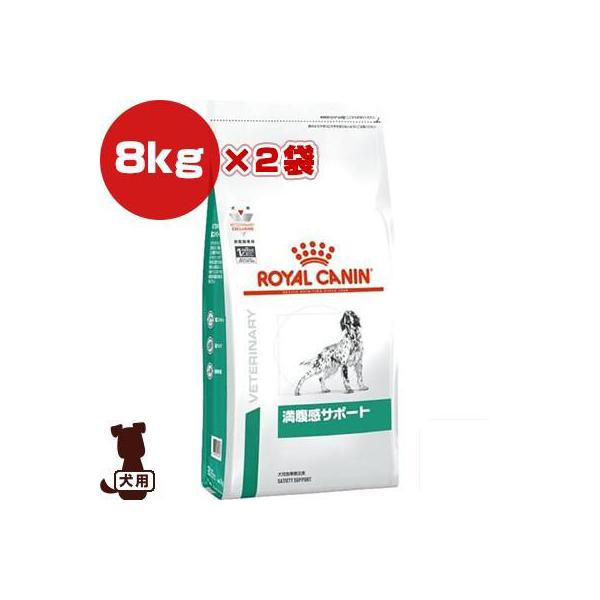 レビューで送料無料 ロイヤルカナン 満腹感サポート 犬用 8kg ペットフード Flaviogimenis Com Br