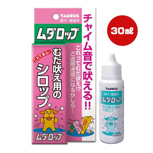 トーラス ムダロップ愛犬愛猫用 30m