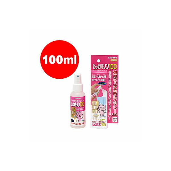愛猫の強力ヒッカキ防止スプレー2.0 ヒッカキノン100  100mL トーラス▼a ペット グッズ キャット しつけ ひっかき防止