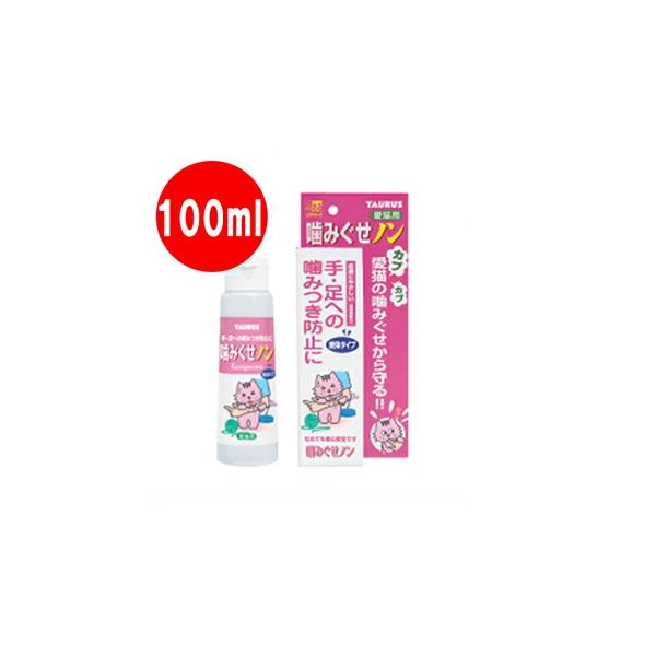 TAURUS 猫用 噛みぐせノン 100mL トーラス▼a ペット フード キャット 猫 ストレスケア しつけ