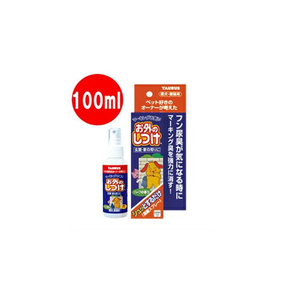 トーラス マーキングお断り お外のしつけ 濃縮スプレー 犬猫用 100mL (1個)