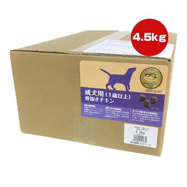 ウェルネス ヘルシーバランス 成犬用 １歳以上 骨抜きチキン 4.5kg[500g×9袋] ▼g ペット フード 犬 ドッグ 総合栄養食 WELLNESS