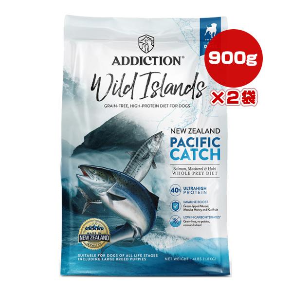 アディクション　ワイルドアイランズ　パシフィックキャッチ　900g 2袋 ADDICTION（アディクション） ドッグ ワイルドアイランズ パシフィック