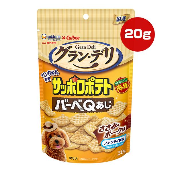 グランデリ ワンちゃん専用 サッポロポテト バーベＱあじ ささみ・ポーク味 20g ユニチャーム×カルビー ▼a ペット フード 犬 ドッグ おやつ ノンフライ 国産