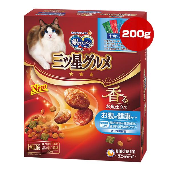銀のスプーン 三ツ星グルメ 香るお魚仕立て お腹の健康ケア お魚レシピ 200g[20g×10袋] ユニチャーム ▼a ペット フード 猫 キャット 成猫用 総合栄養食 国産