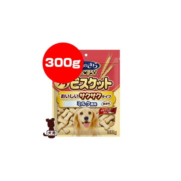 銀のさら きょうのごほうび プチビスケット ミルク風味 300g ユニチャーム ▼a ペット フード 犬 ドッグ おやつ