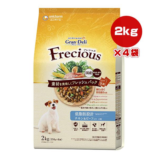 グランデリ フレシャス 低脂肪設計 チキン＆ビーフ入り 小粒 2kg[250g×8袋]×４袋 ユニチャーム ▼a ペット フード 犬 ドッグ 成犬用 国産 送料無料