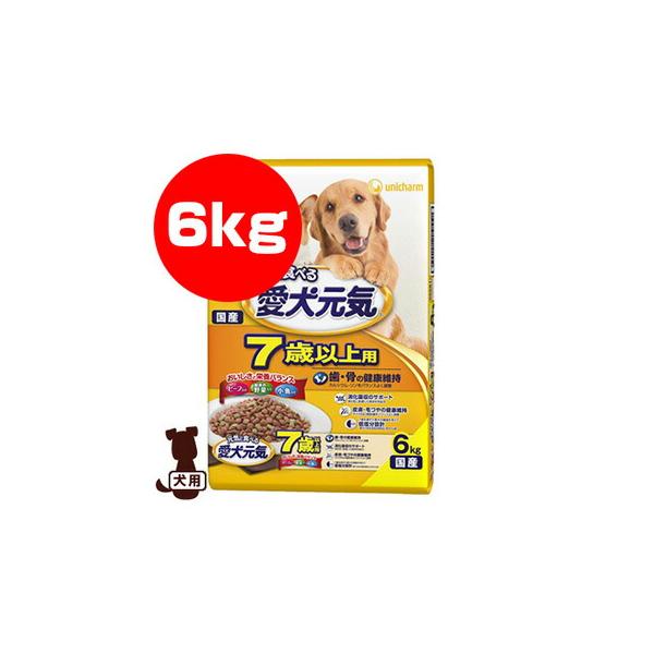 愛犬元気 元気に食べる愛犬元気 7歳以上用 ビーフ・緑黄色野菜・小魚