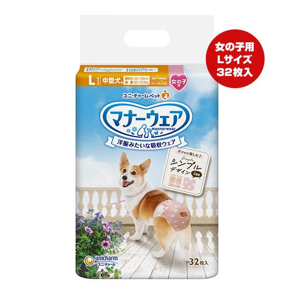 ユニ・チャーム 犬 おむつ - ペットの人気商品・通販・価格比較 - 価格.com ユニ・チャーム 犬 おむつ - ペットの人気商品・通販・価格比較 - 価格.com