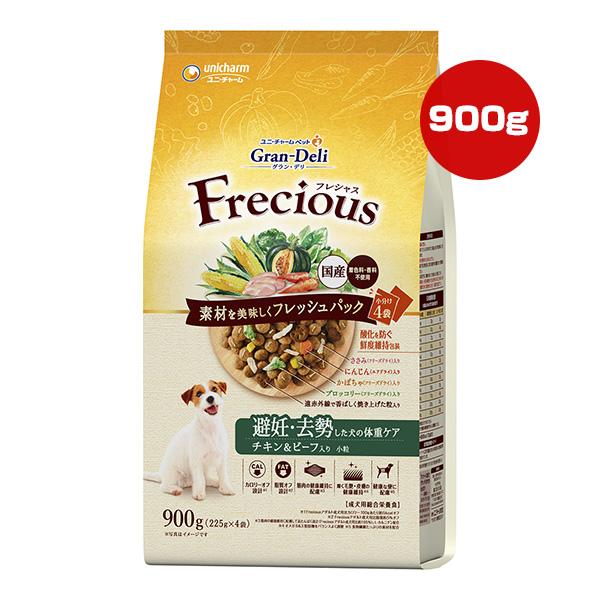 グラン・デリ Frecious（フレシャス） 避妊・去勢した犬の体重