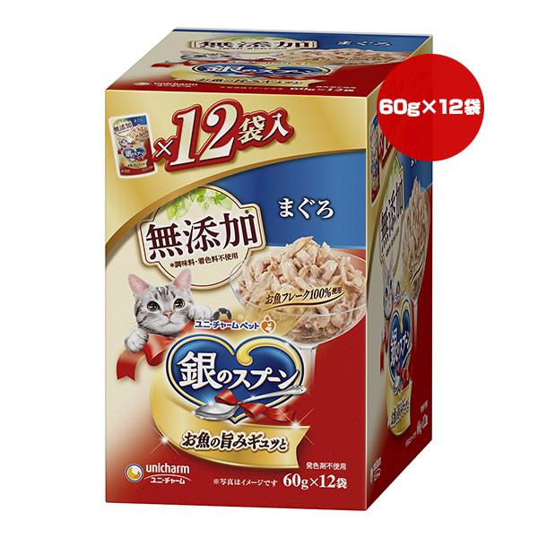 ユニ・チャーム　銀のスプーン　お魚の旨みギュッと　まぐろかつおにかつお節入り 銀のスプーン お魚の旨みギュッと 無添加 まぐろ 60g×12袋 ユニ
