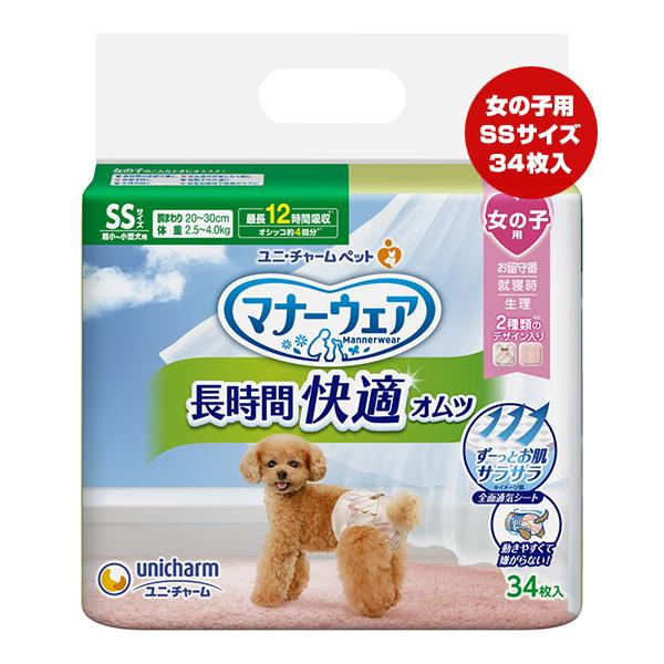 新品 ユニチャーム マナーウェア SSサイズ 40枚×3 5セット 計600枚 マナーウェア 長時間快適オムツ 男女共用 SSサイズ-ユニ・チャーム