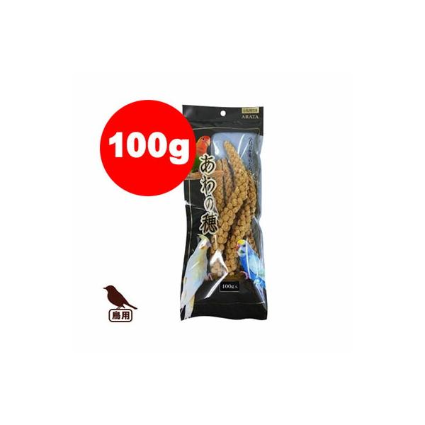 他サイト： あわの穂 100g アラタ ▼a ペット フード 鳥の商品画像