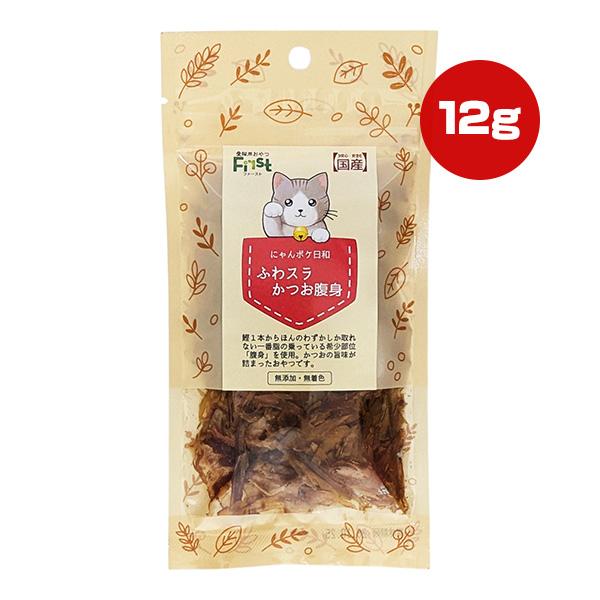 エースプロダクツ ファースト にゃんポケ日和 ふわスラ かつお腹身 12g