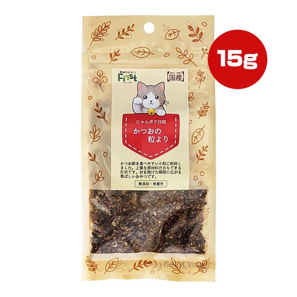 エースプロダクツ ファースト にゃんポケ日和 かつおの粒より 15g ▽g