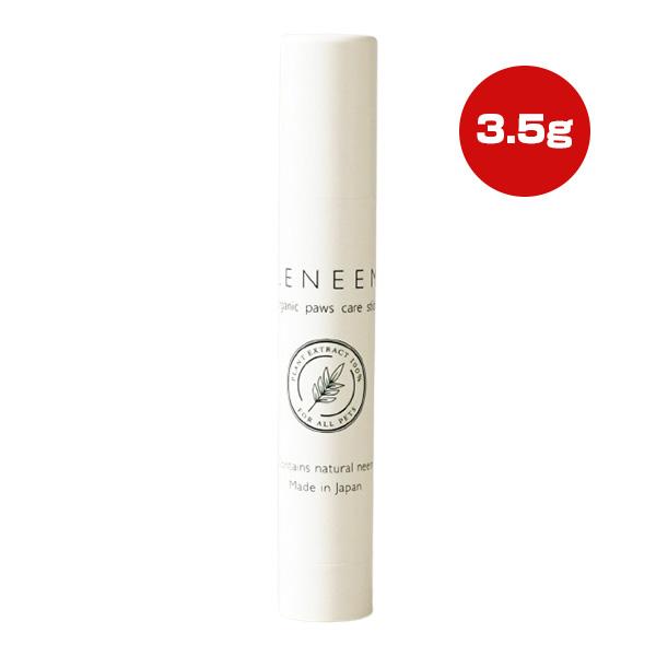 LENEEM オーガニックパウケアスティック 3.5g FLF ▼g ペット グッズ 犬 ドッグ 猫 キャット