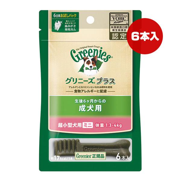 グリニーズプラス カロリーケア 超小型犬用 60本入×4セット グリニーズ グリニーズプラス カロリーケア 超小型犬用 体重2