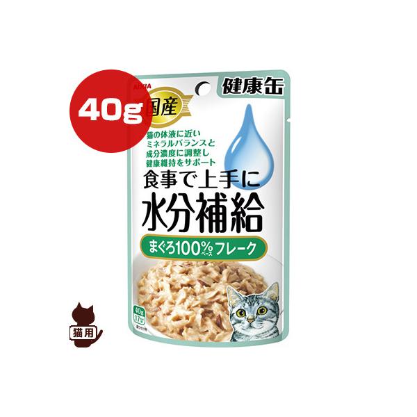 食事で上手に水分補給 まぐろ100%フレーク 189袋 アイシア（AIXIA） 国産 健康缶パウチ 食事で上手に水分補給 まぐろ100