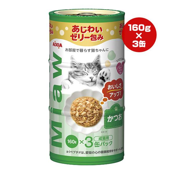 MiawMiaw ミャウミャウ かつお 成猫用 480g[160g×3缶パック] アイシア