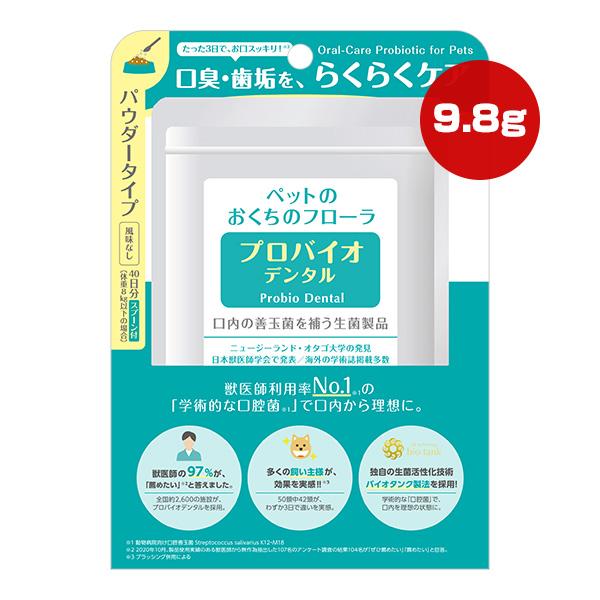 ※※在庫分（14g）終了後、リニューアル商品（9.8g）にてお届けとなります●製造粒への加工など全て日本の工場にて行い、厳密な品質管理をしております。フリーズドライ製法の生きた口腔善玉菌が健康を守ります。●仕様風味に敏感なコに嬉しい風味なし...